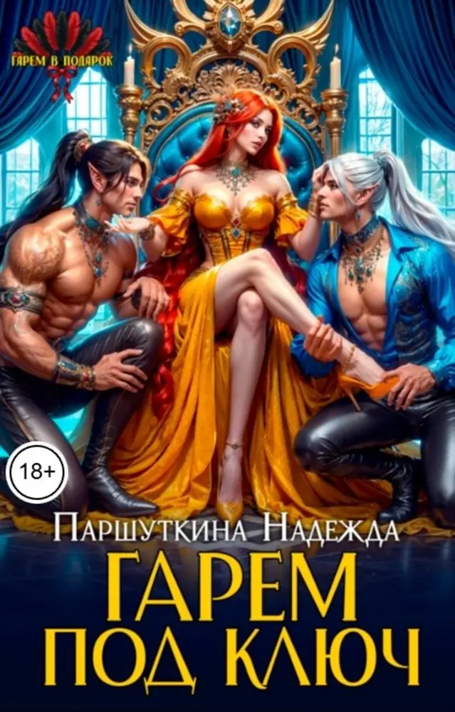 Обложка книги 