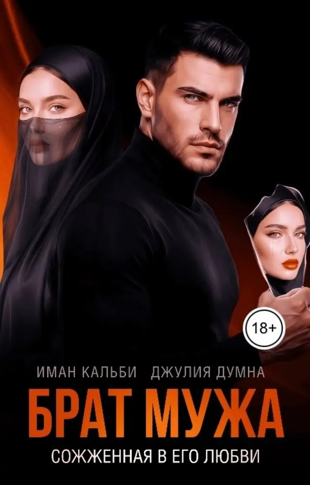 Обложка книги 