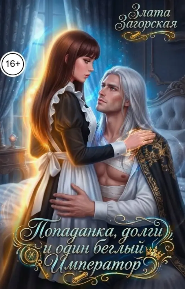 Обложка книги 