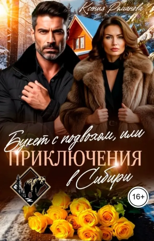 Обложка книги 