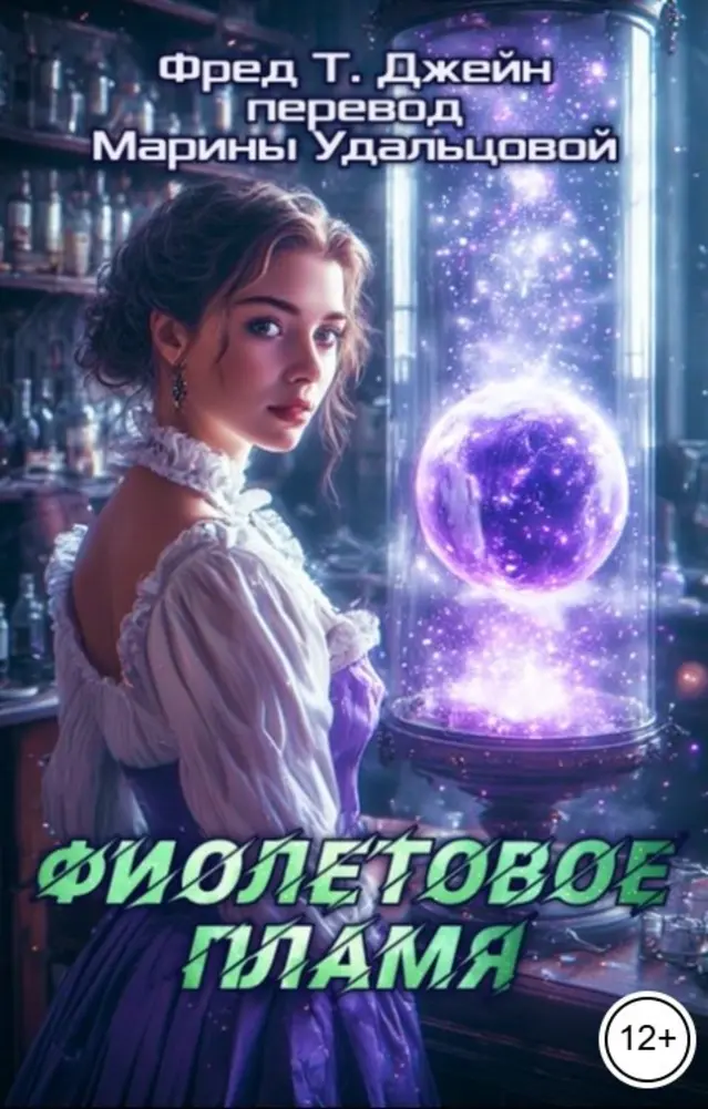 Обложка книги 