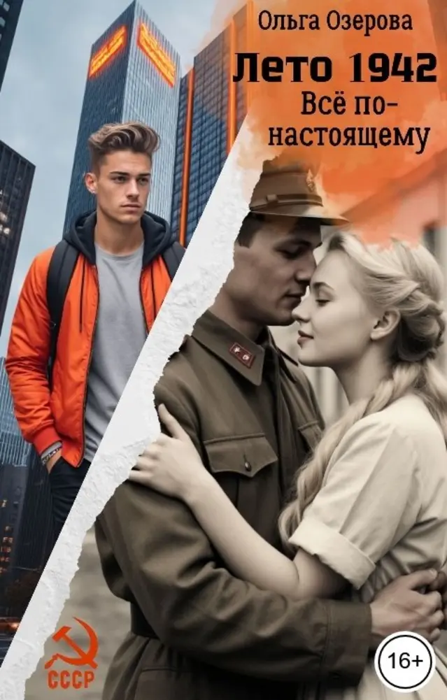 Обложка книги 