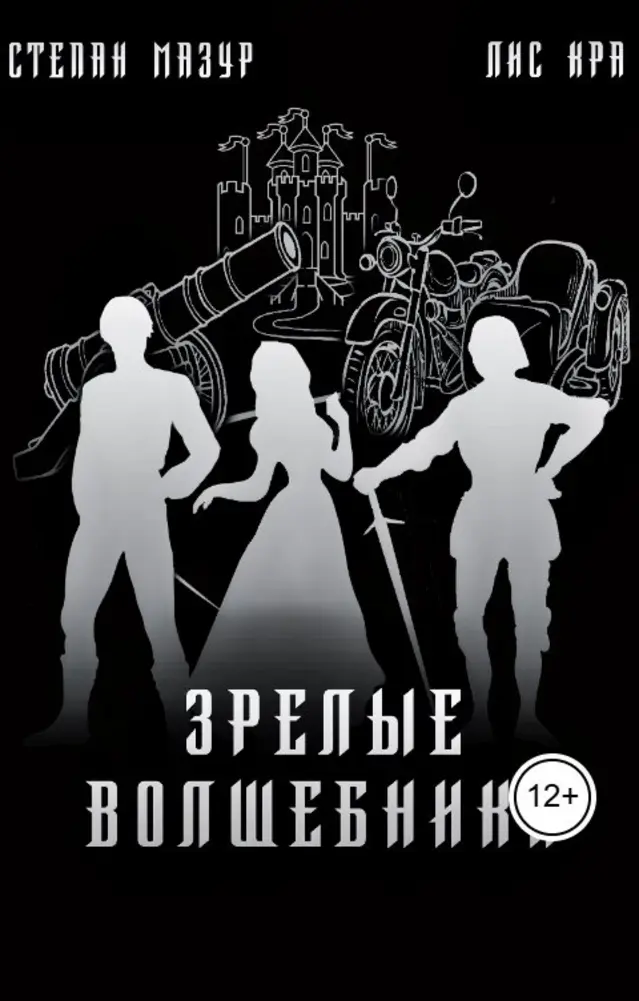 Обложка книги 