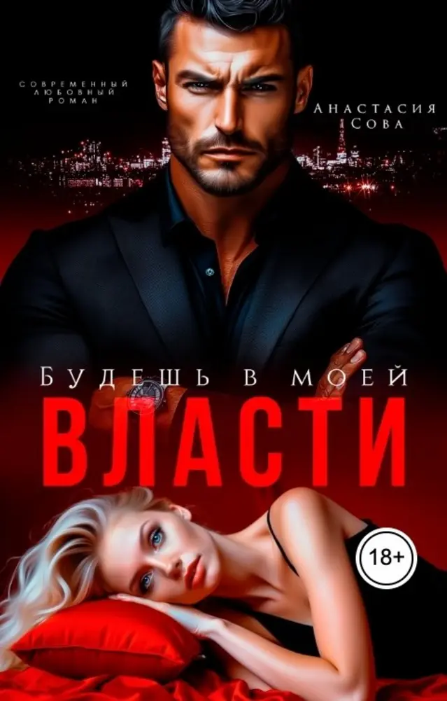 Обложка книги 