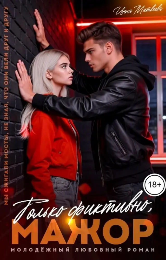 Обложка книги 