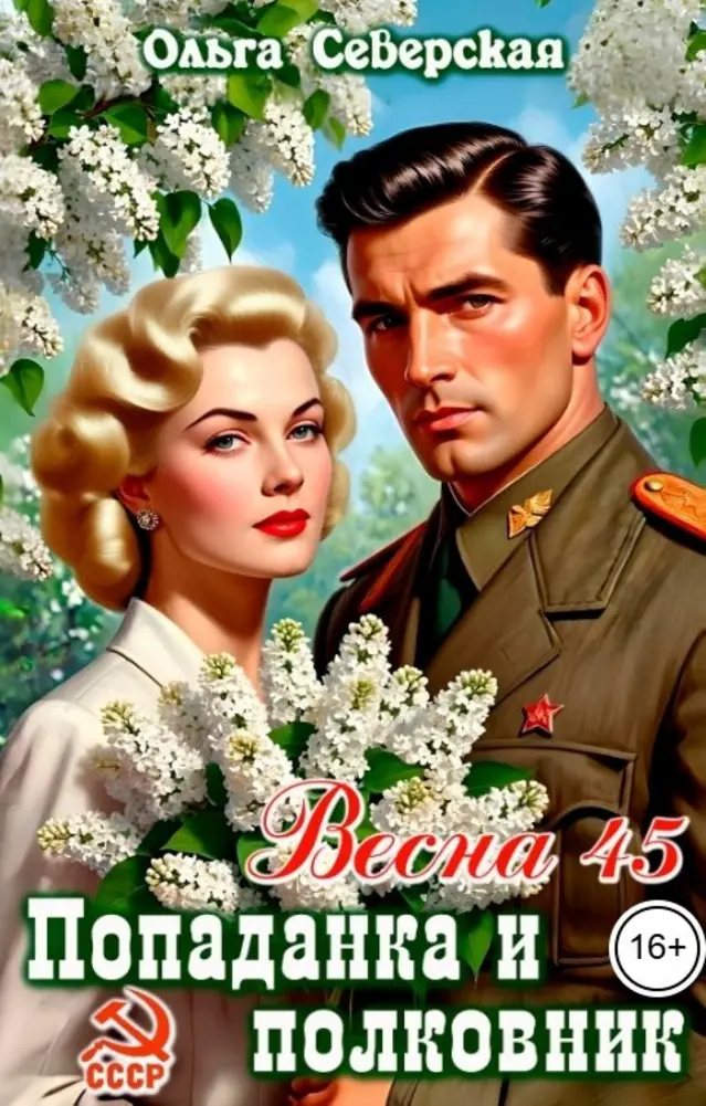 Обложка книги