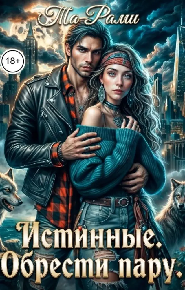 Обложка книги 