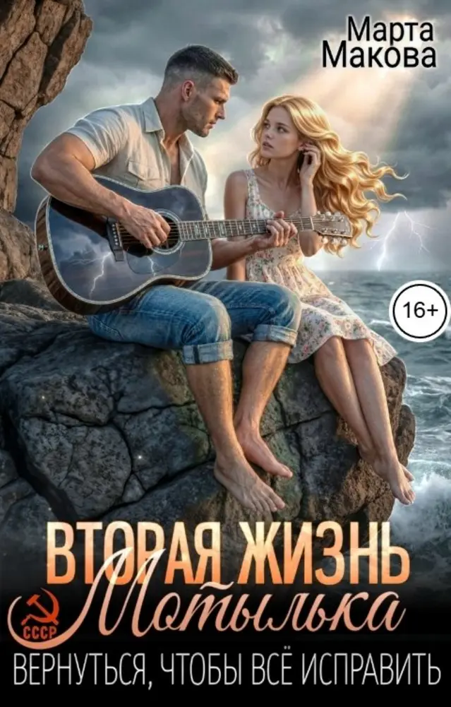 Обложка книги 