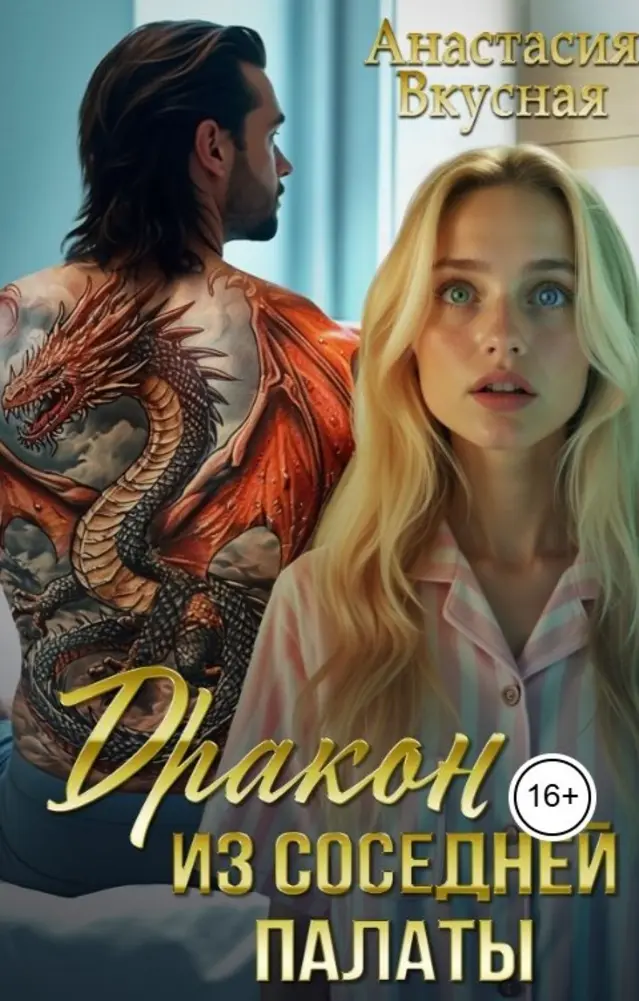 Обложка книги 