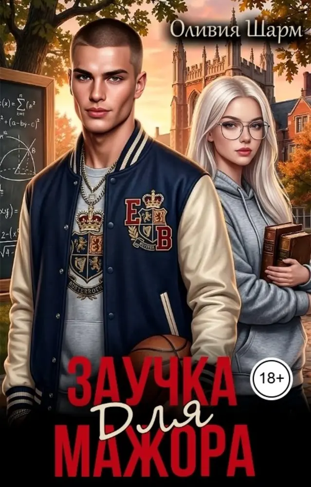 Обложка книги 