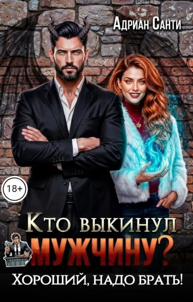 Обложка книги 