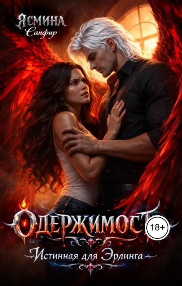 Обложка книги 