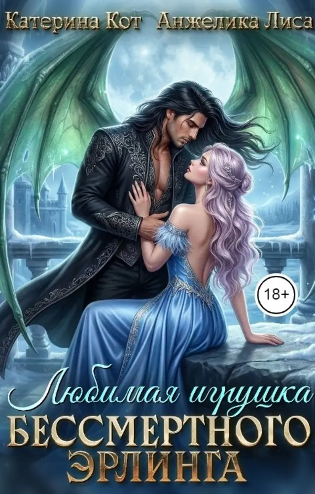 Обложка книги 
