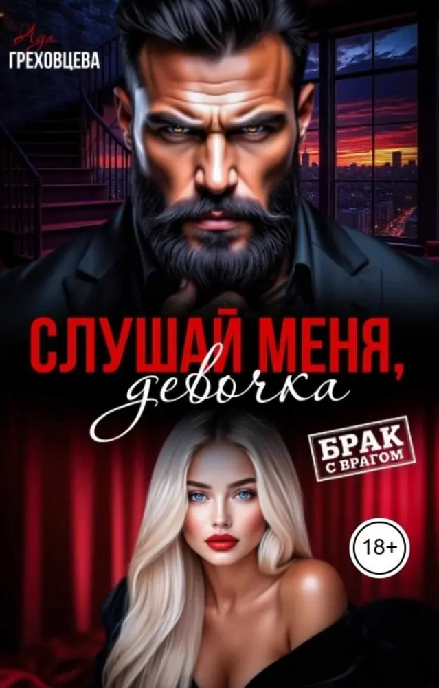 Обложка книги 