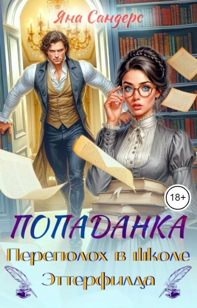 Обложка книги 