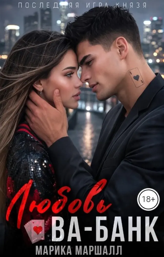 Обложка книги 