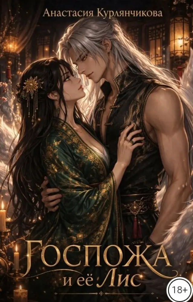 Обложка книги 