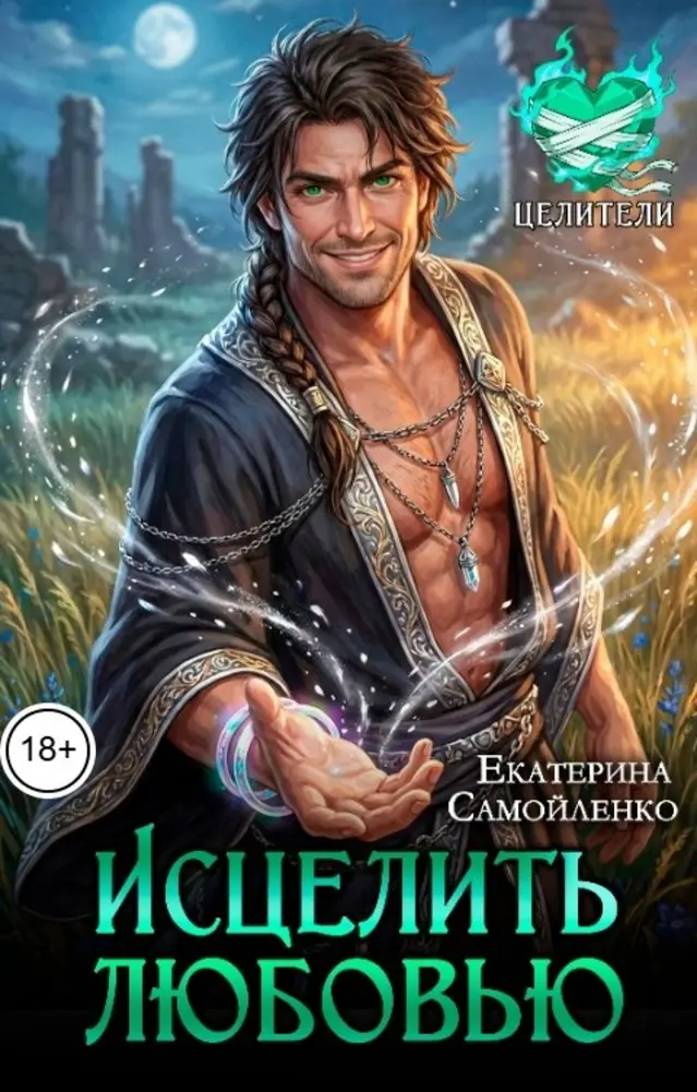 Обложка книги 