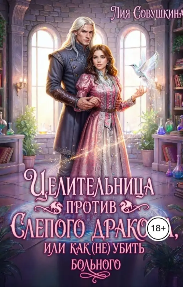 Обложка книги 