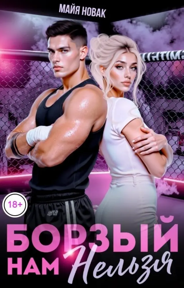 Обложка книги 