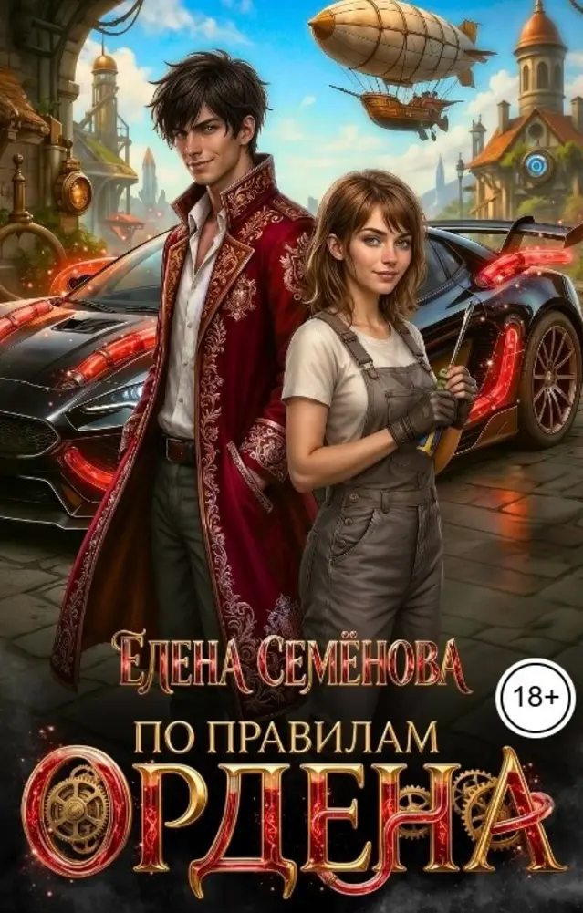 Обложка книги 