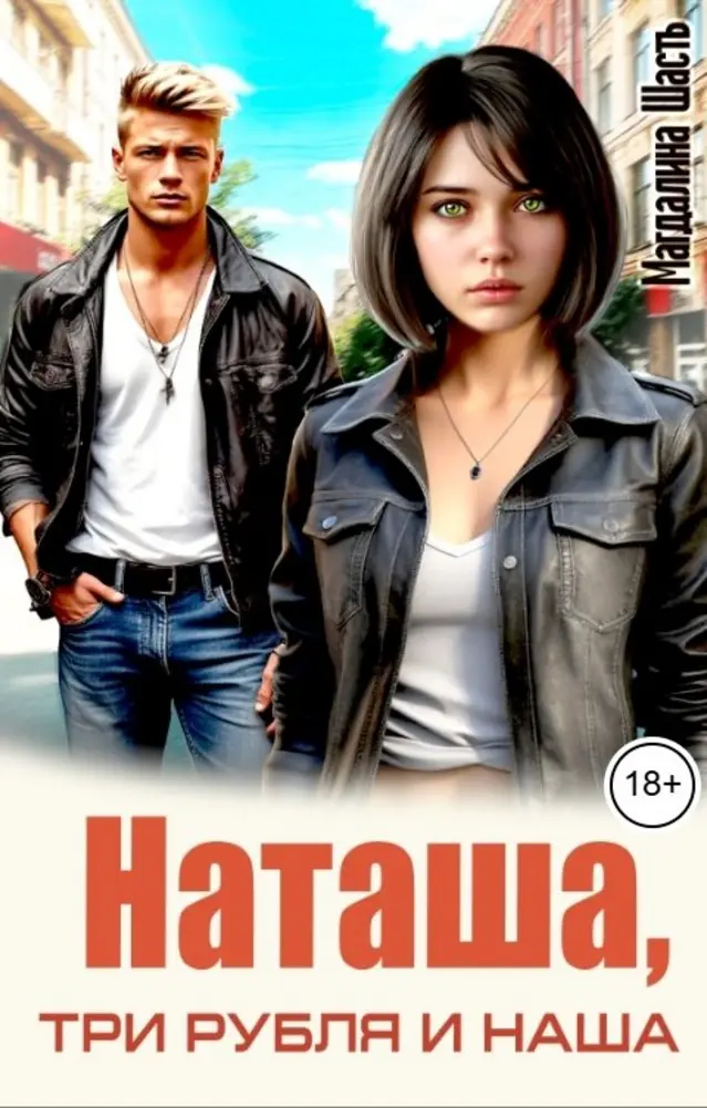 Обложка книги 