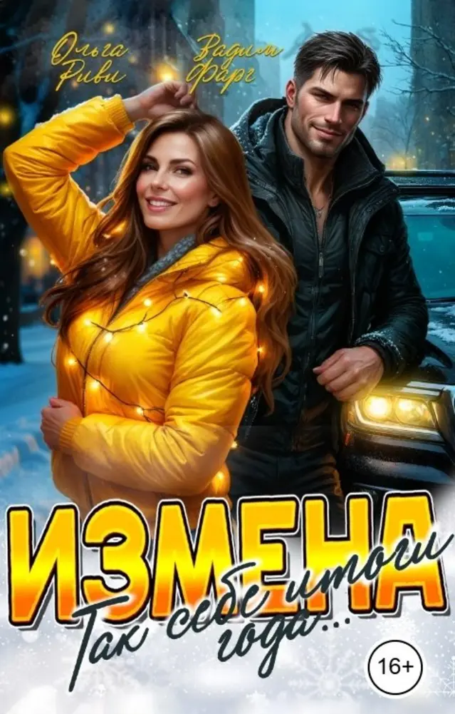 Обложка книги 