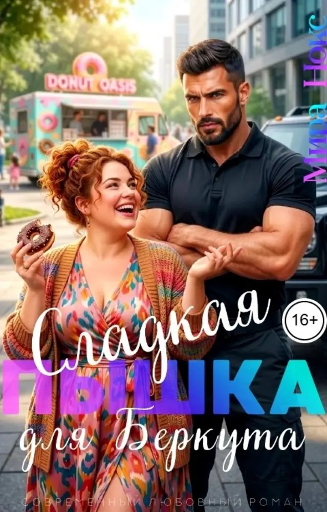 Обложка книги 