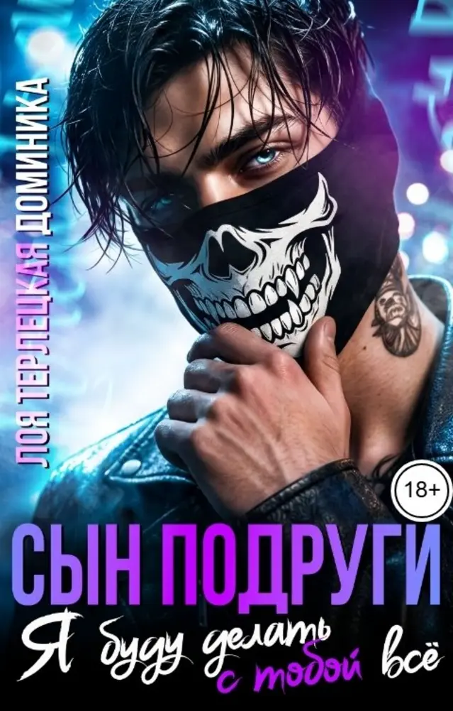 Обложка книги 