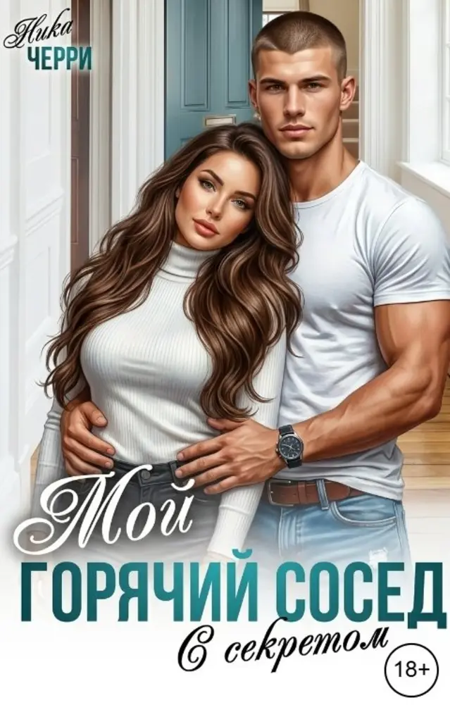 Обложка книги 