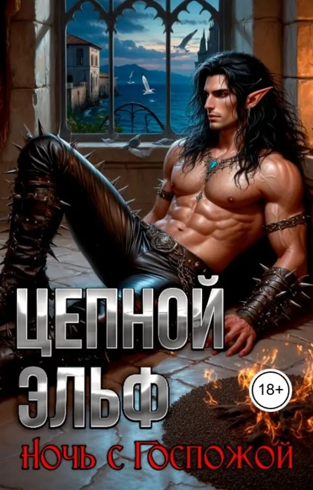 Обложка книги 