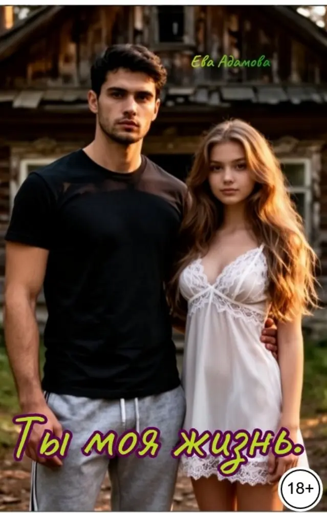 Обложка книги 