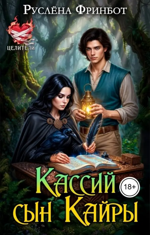 Обложка книги 