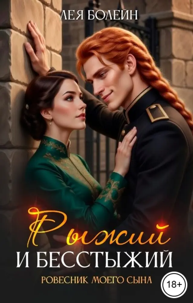 Обложка книги