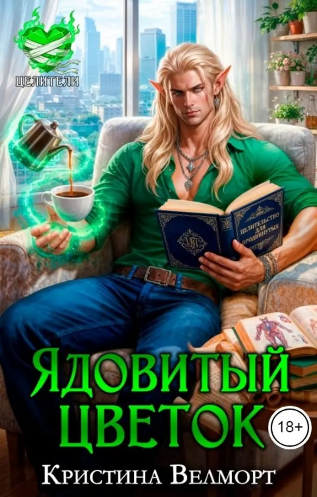 Обложка книги 