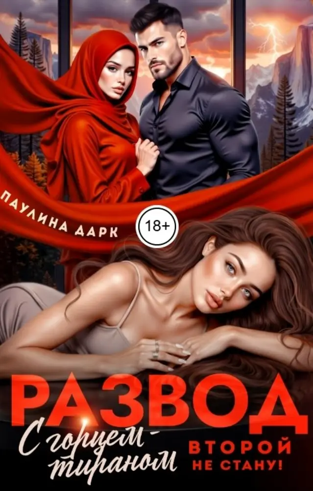 Обложка книги 