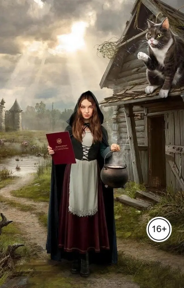 Обложка книги 