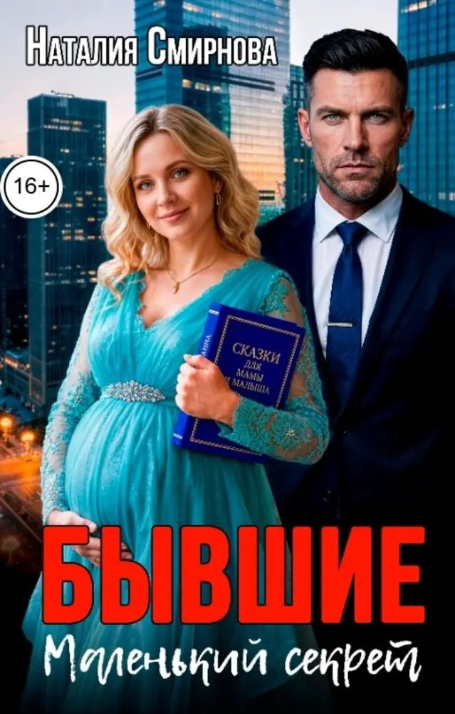 Обложка книги 