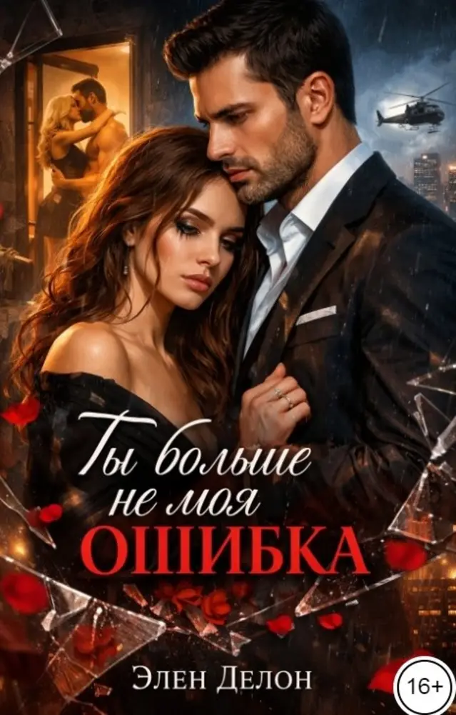 Обложка книги 