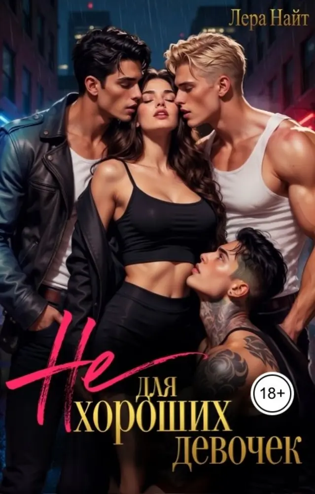 Обложка книги 