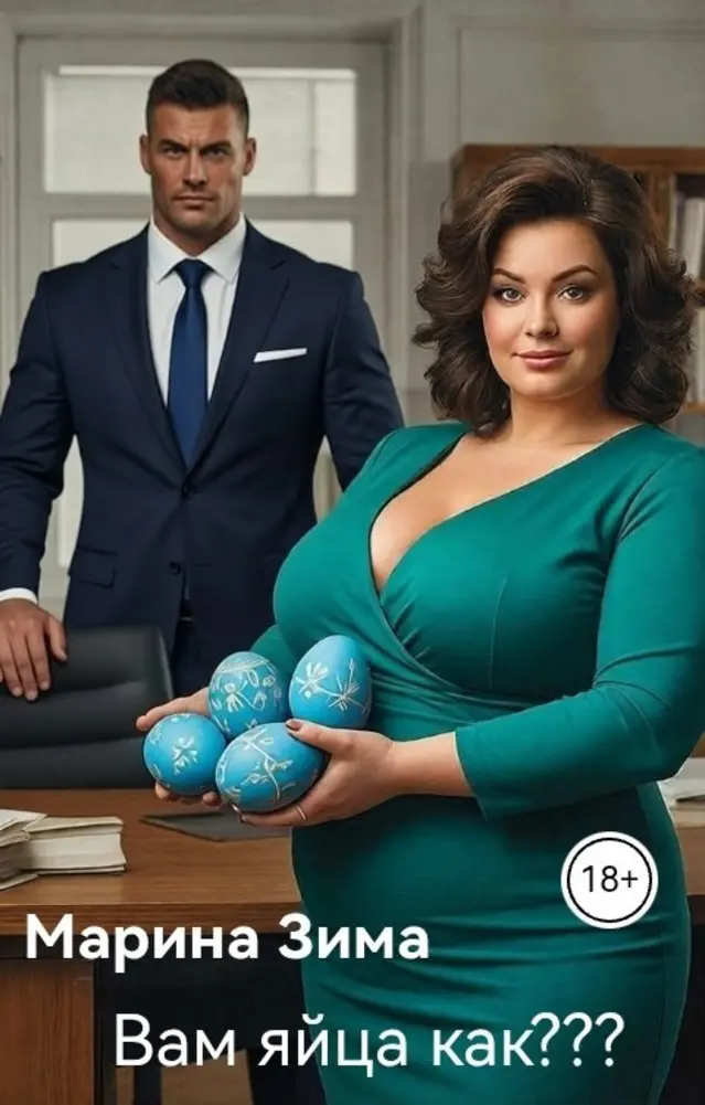 Обложка книги 