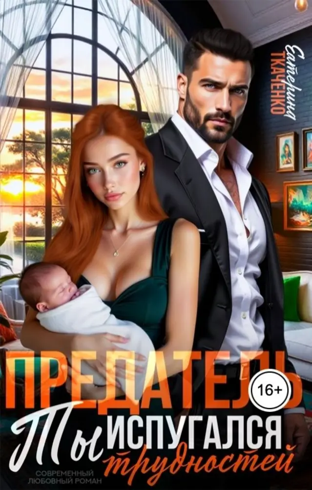 Обложка книги 