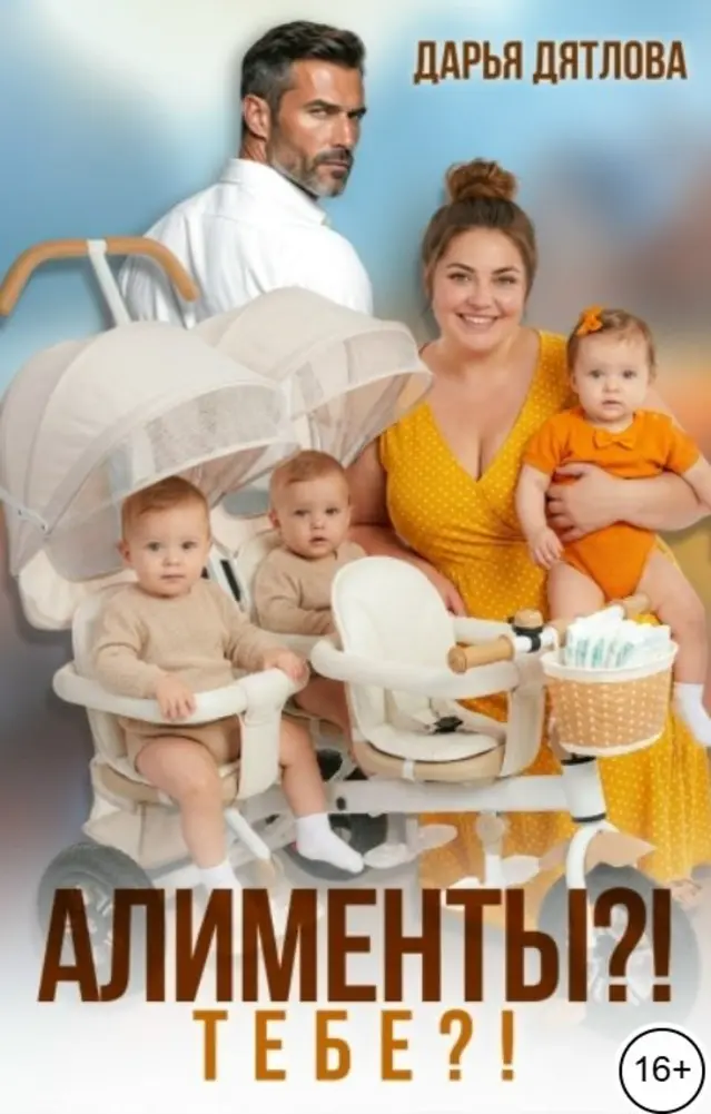Обложка книги 