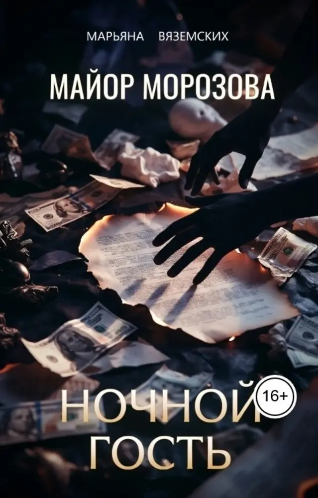 Обложка книги 