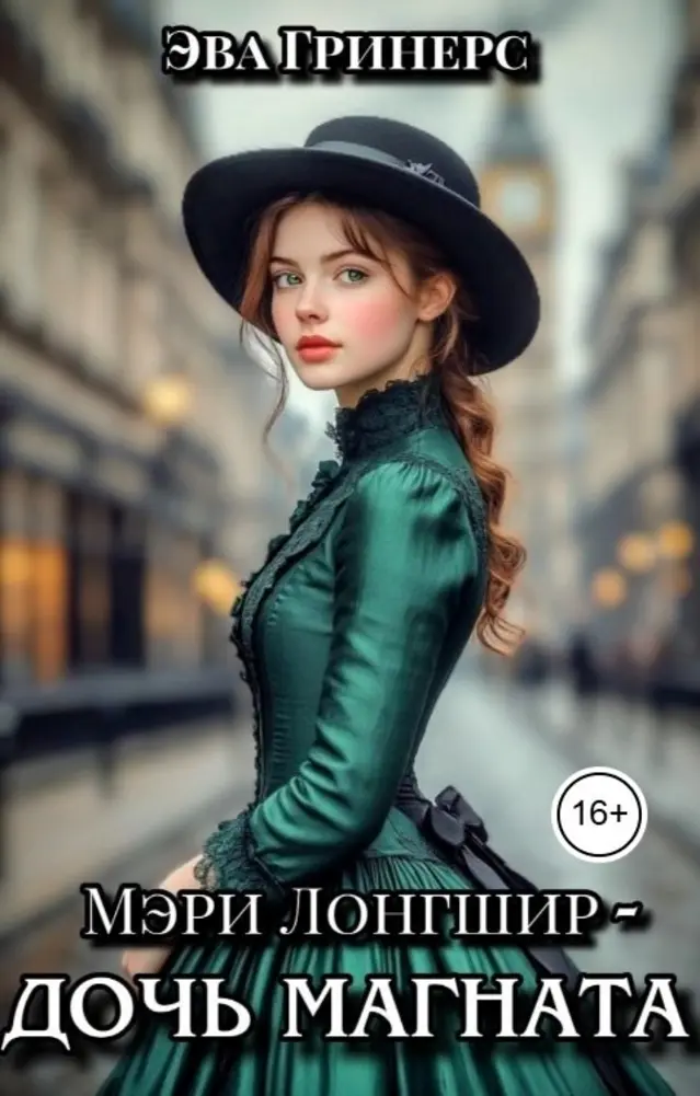 Обложка книги 