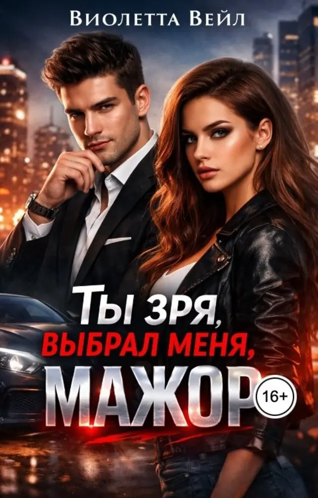 Обложка книги 