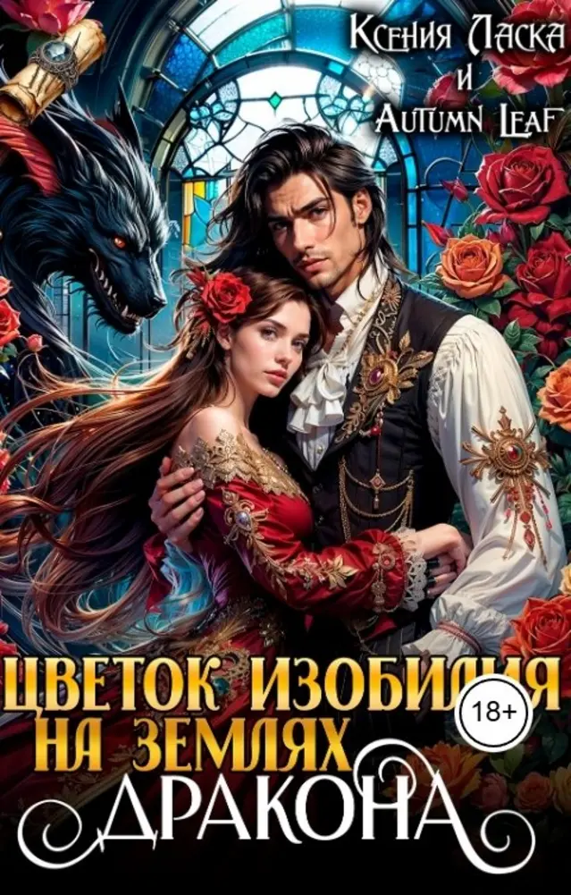 Обложка книги 