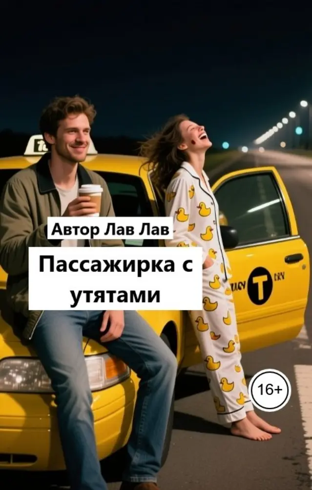 Обложка книги 