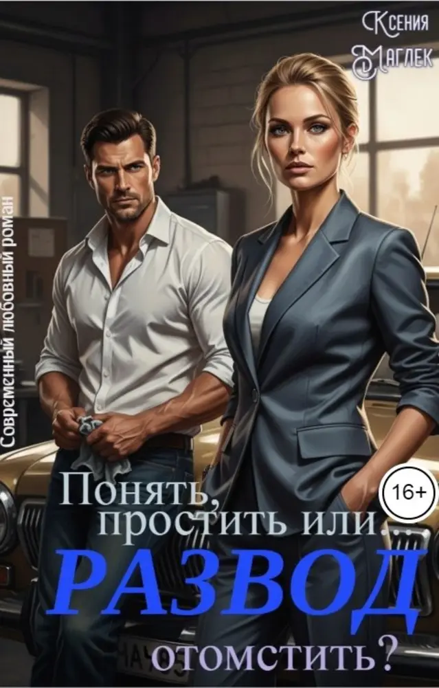 Обложка книги 