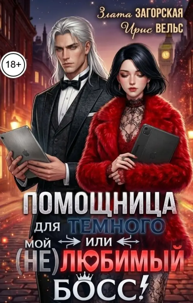 Обложка книги 